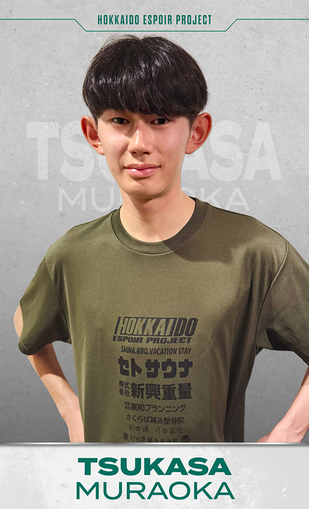 村岡　司彩